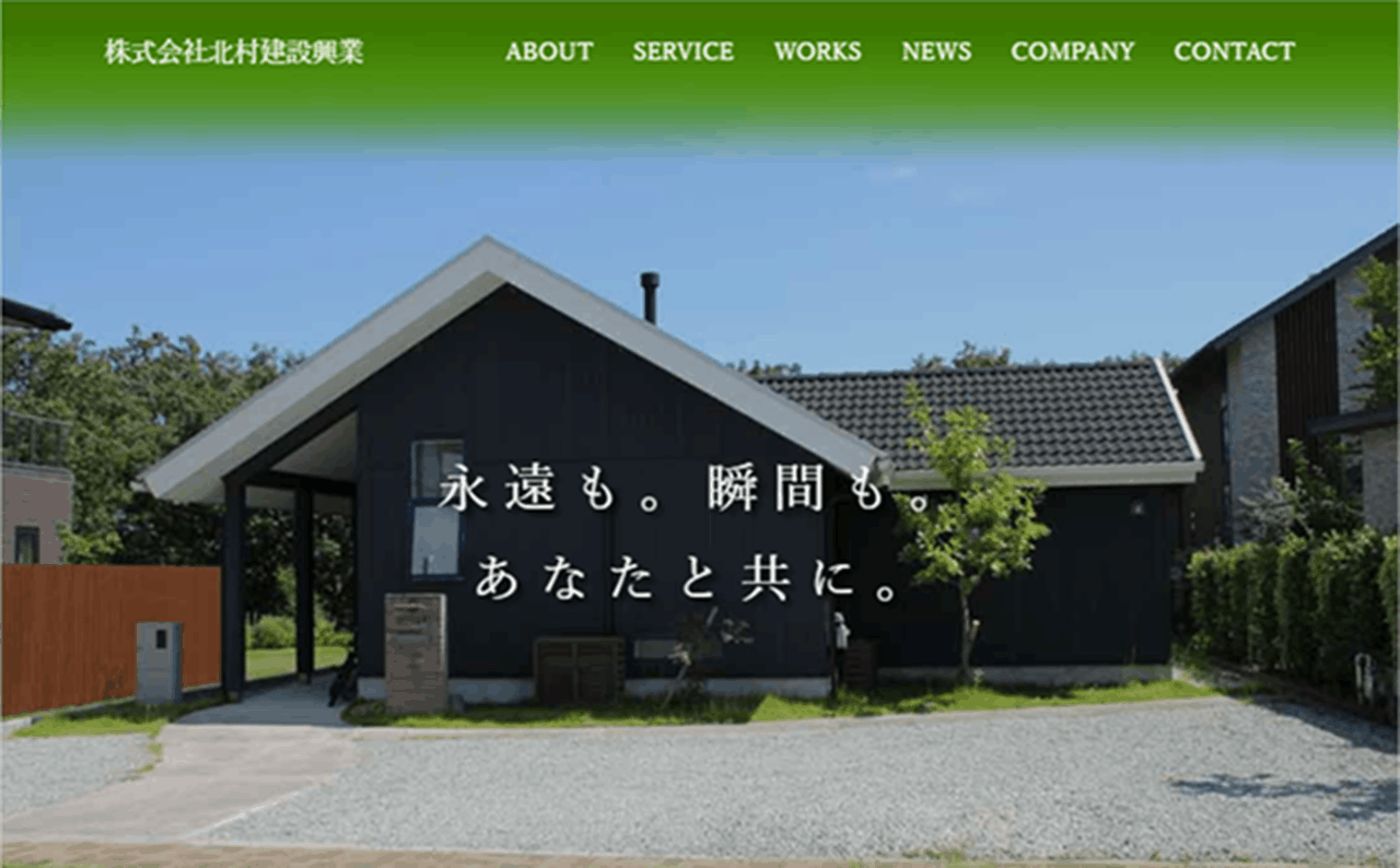株式会社北村建設興行